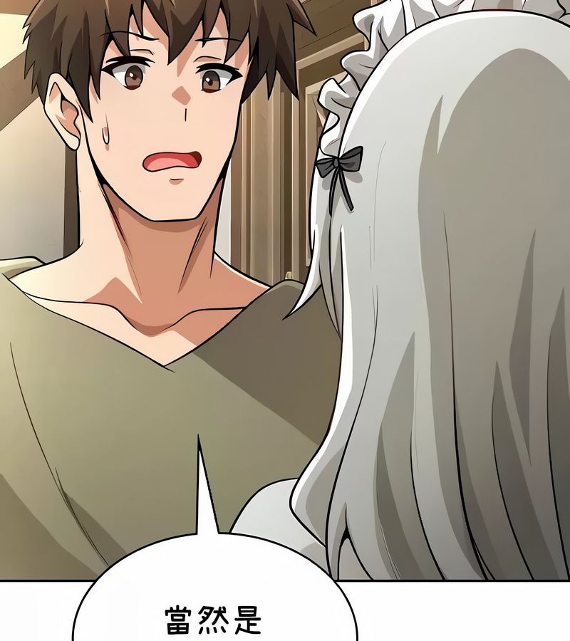 在結侷前被魔王收買了第38話