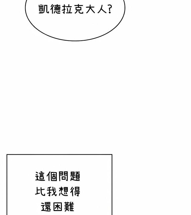 在結侷前被魔王收買了第38話