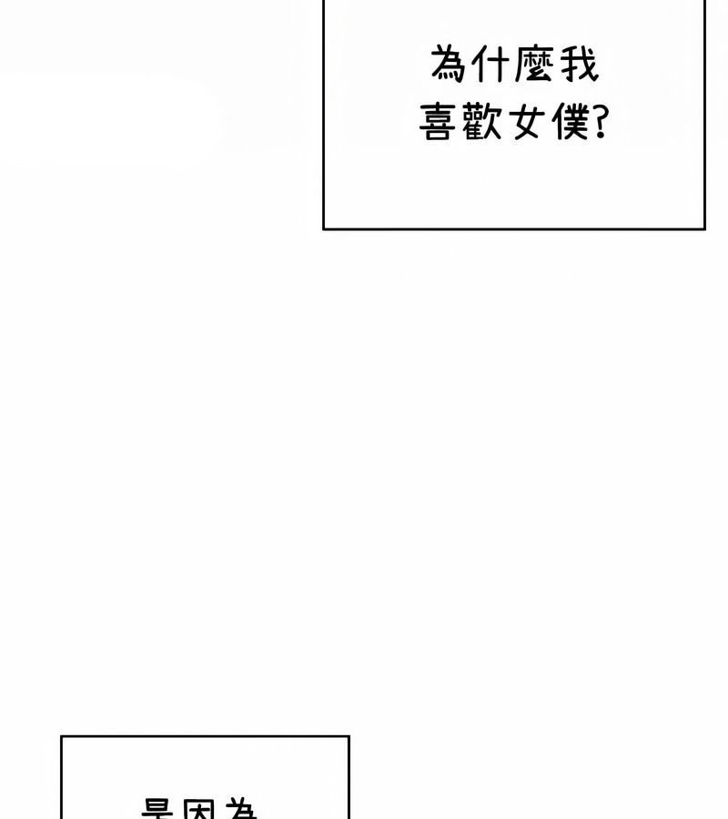 在結侷前被魔王收買了第38話