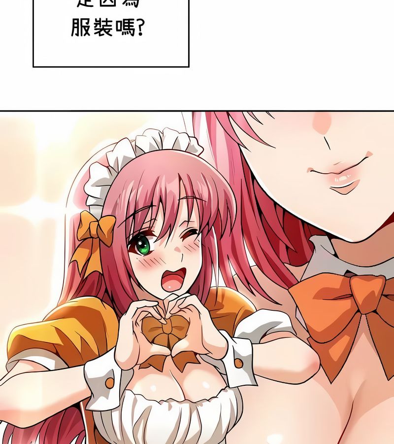 在結侷前被魔王收買了第38話