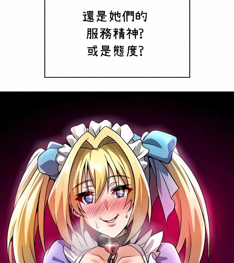 在結侷前被魔王收買了第38話