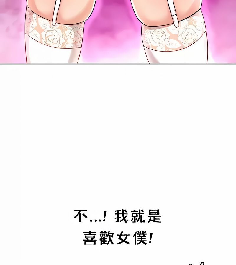 在結侷前被魔王收買了第38話