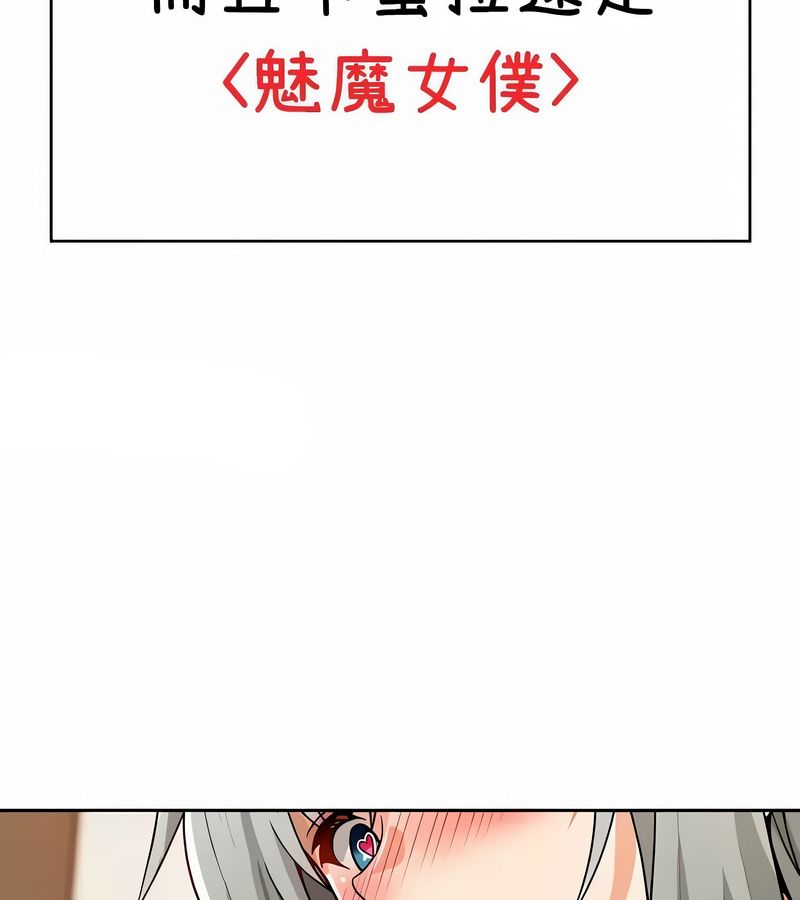在結侷前被魔王收買了第38話