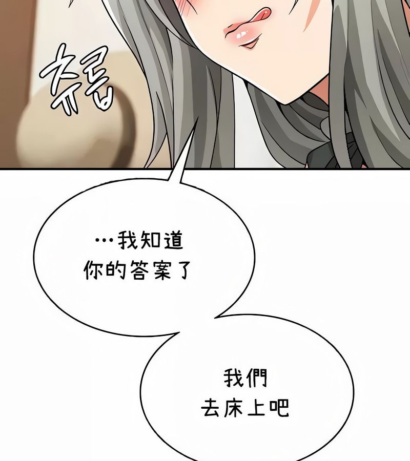 在結侷前被魔王收買了第38話