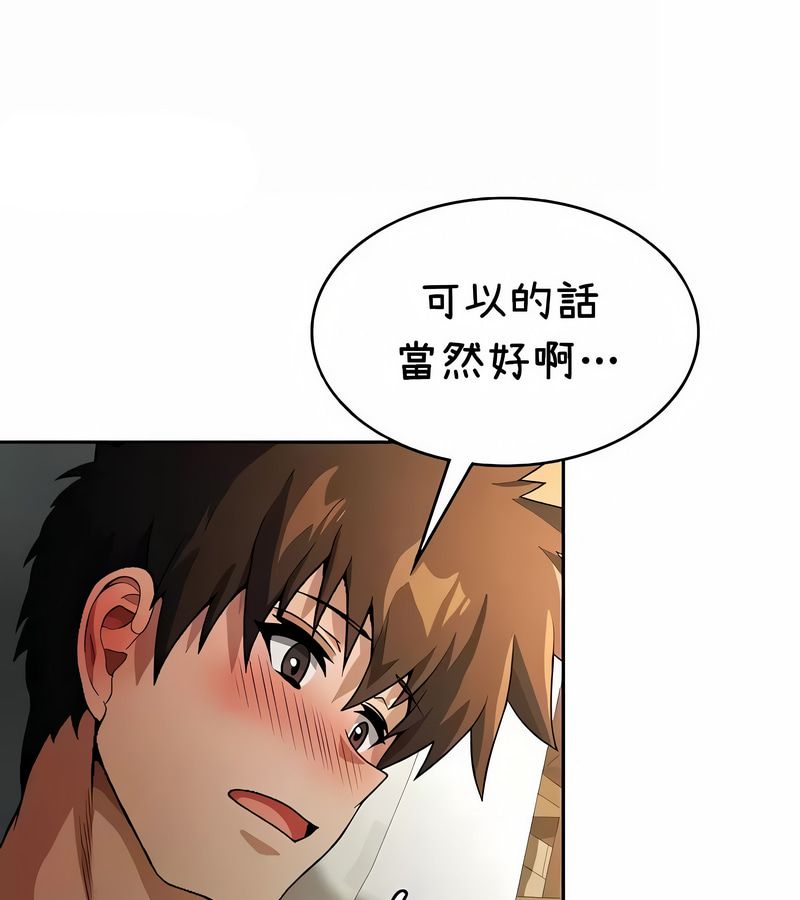 在结局前被魔王收买了第38话