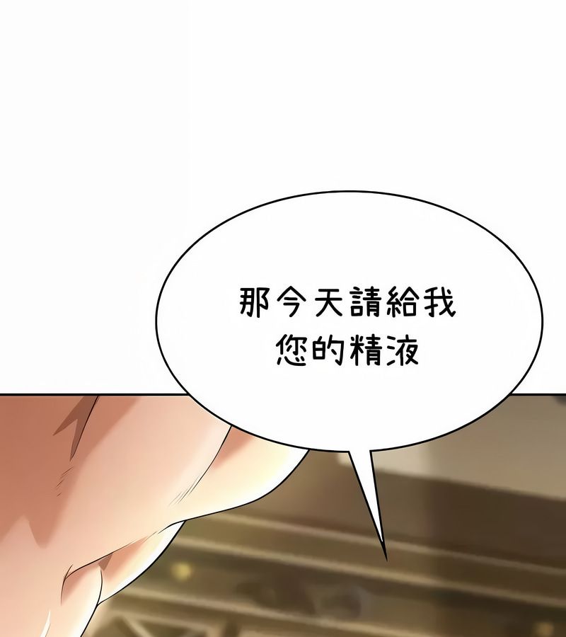 在結侷前被魔王收買了第38話