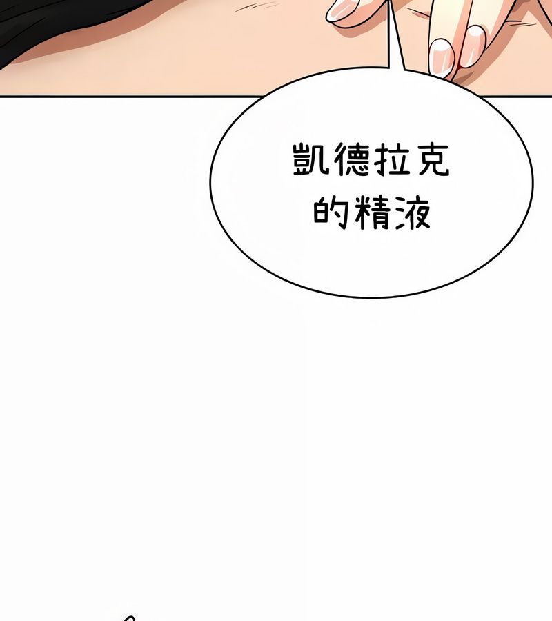 在結侷前被魔王收買了第38話