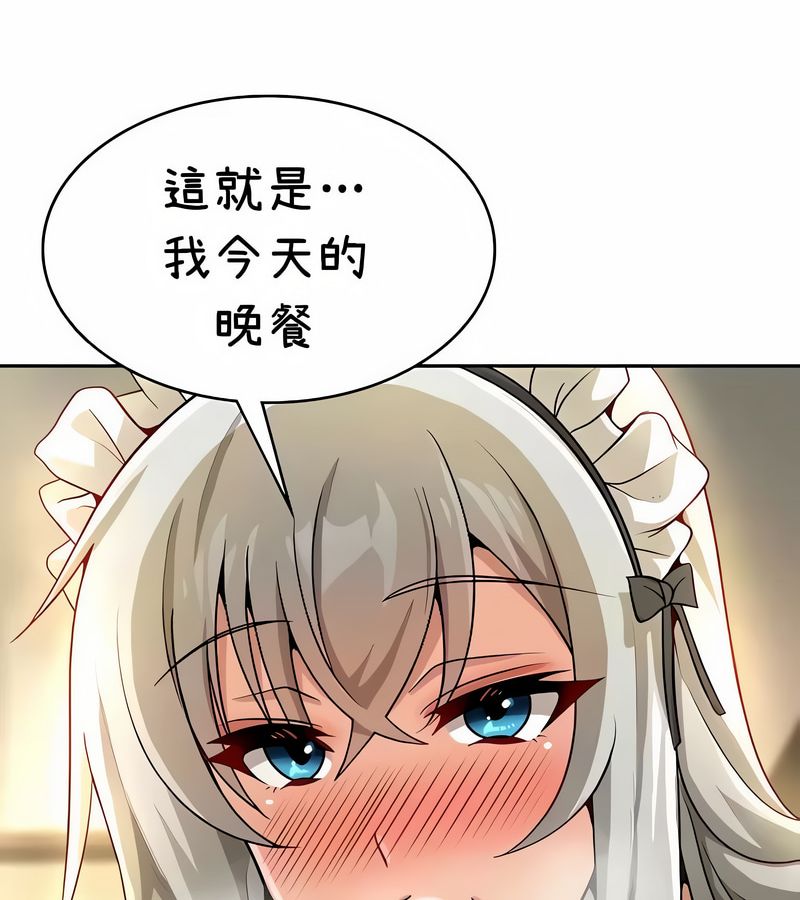 在結侷前被魔王收買了第38話