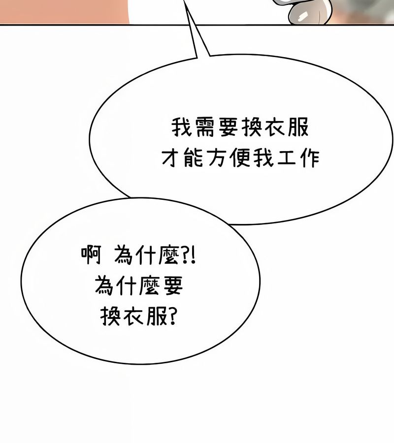 在結侷前被魔王收買了第38話