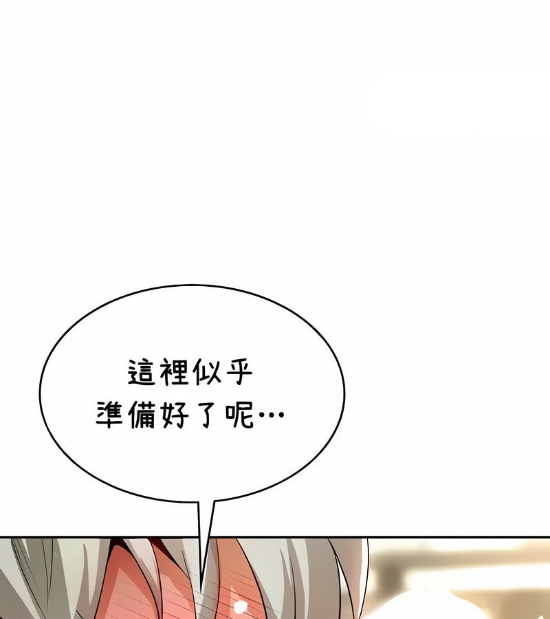 在結侷前被魔王收買了第38話
