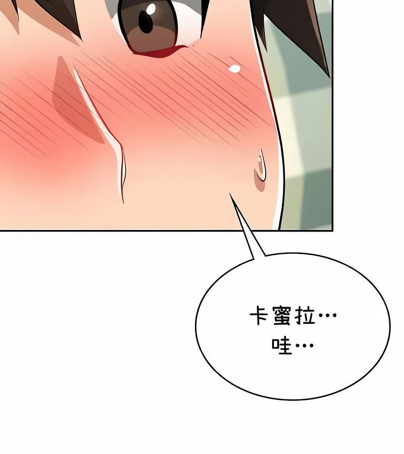 在結侷前被魔王收買了第38話
