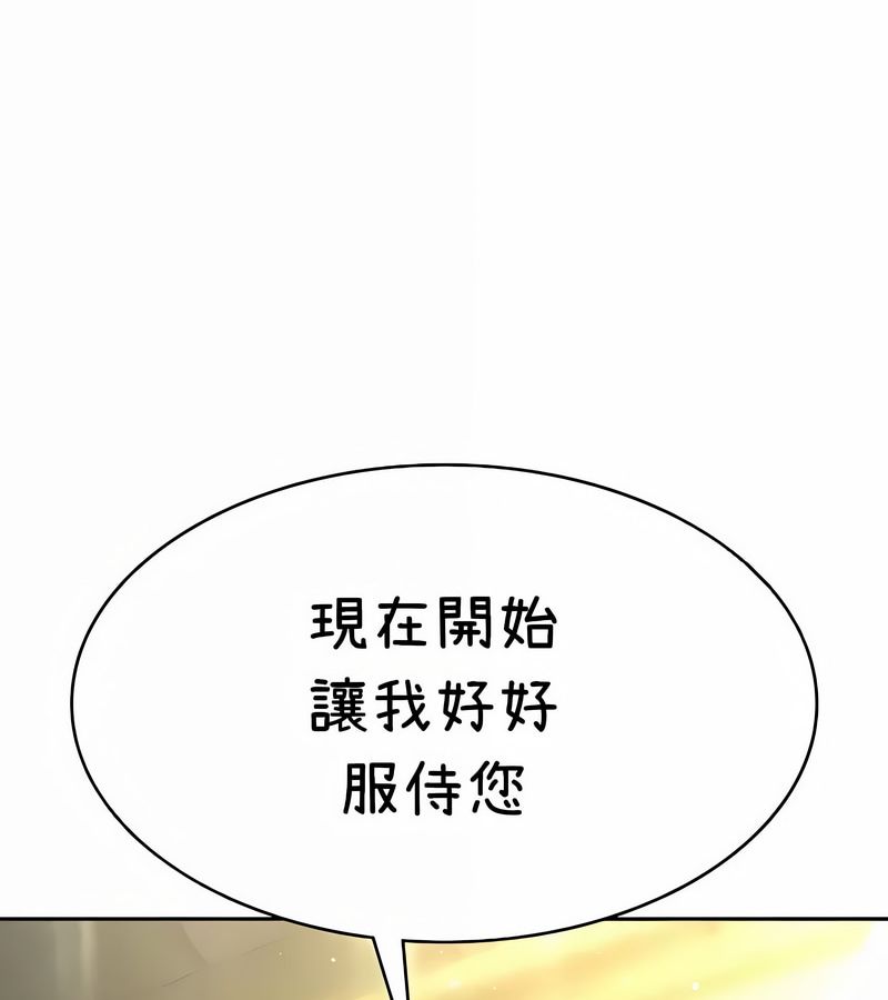 在结局前被魔王收买了第38话