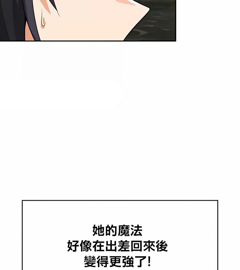 在結侷前被魔王收買了第39話