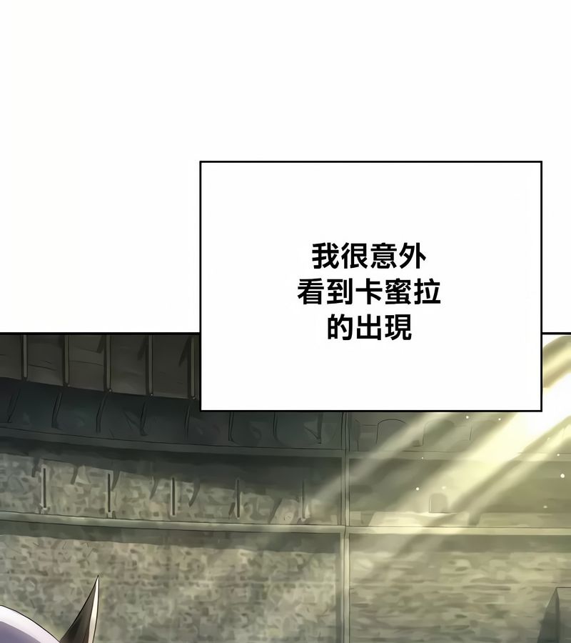 在結侷前被魔王收買了第39話