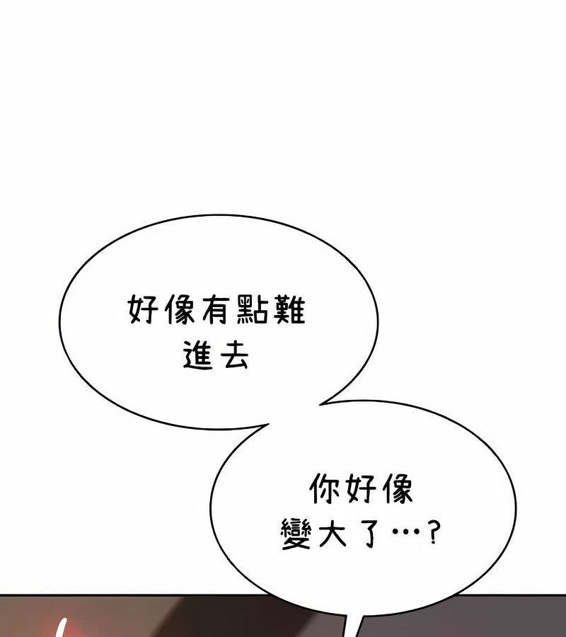 在結侷前被魔王收買了第39話