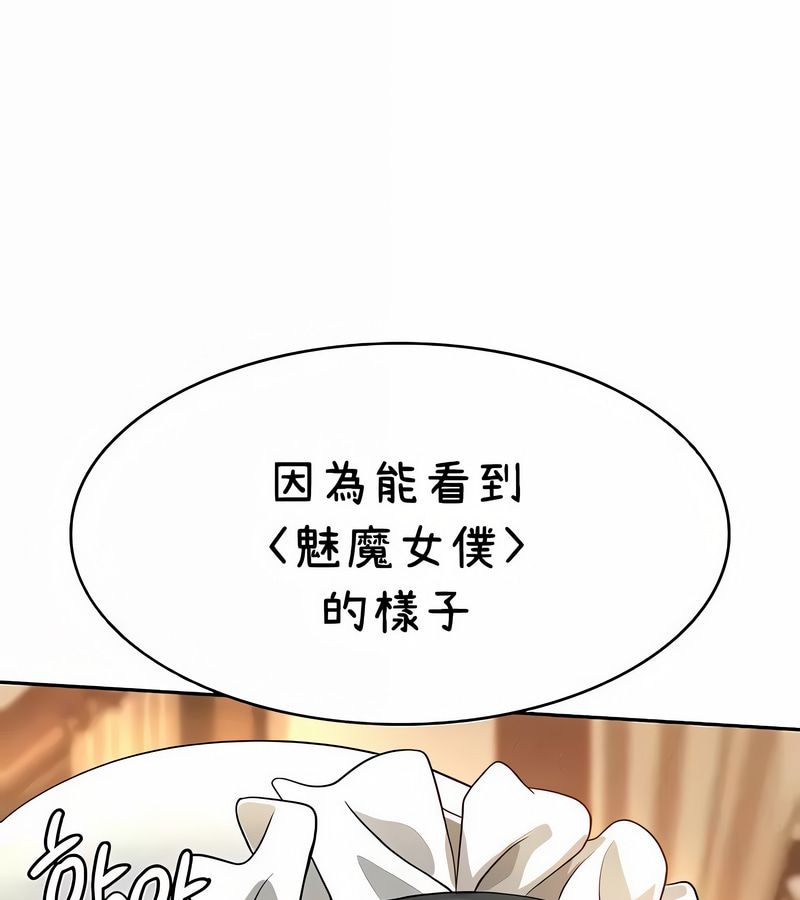 在結侷前被魔王收買了第39話