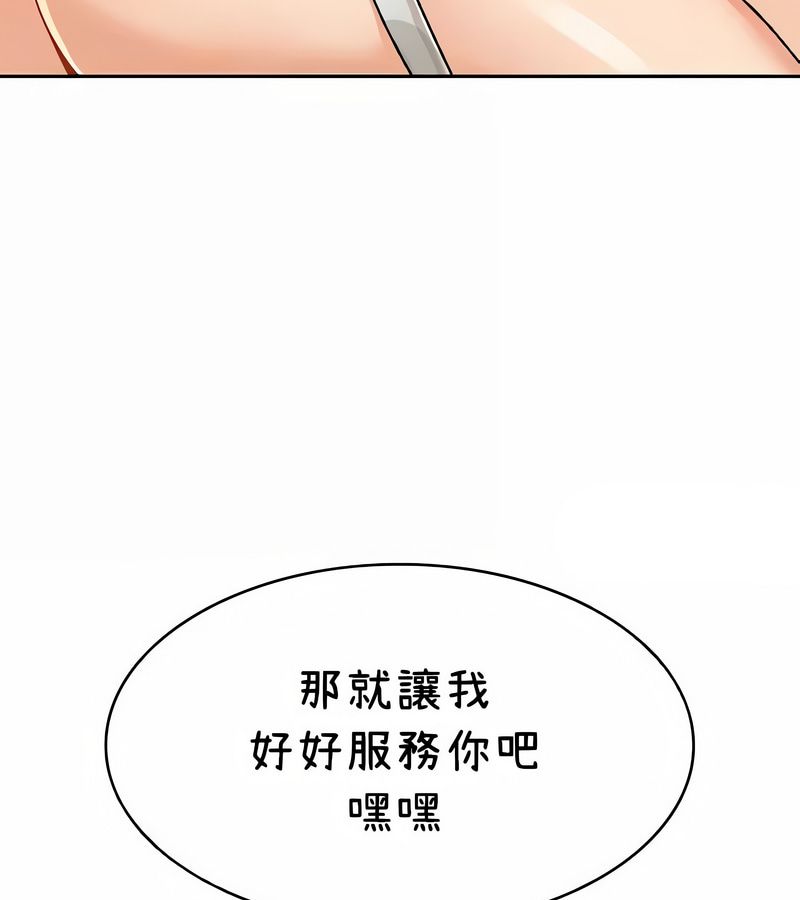 在結侷前被魔王收買了第39話