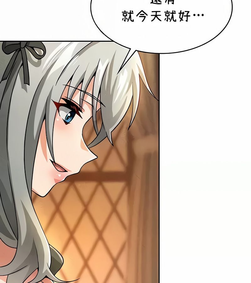 在結侷前被魔王收買了第39話
