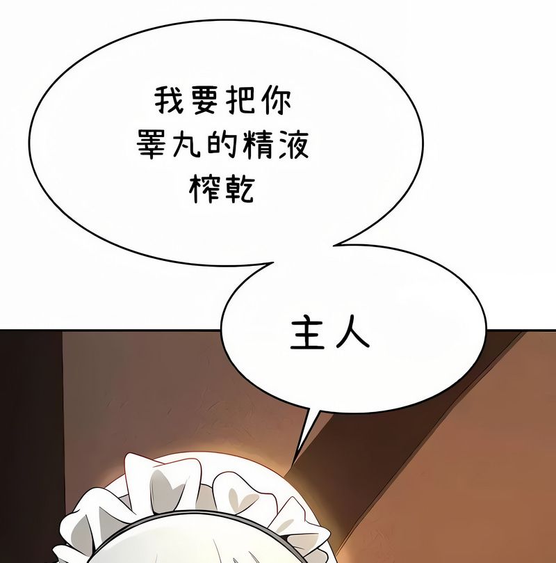 在結侷前被魔王收買了第39話