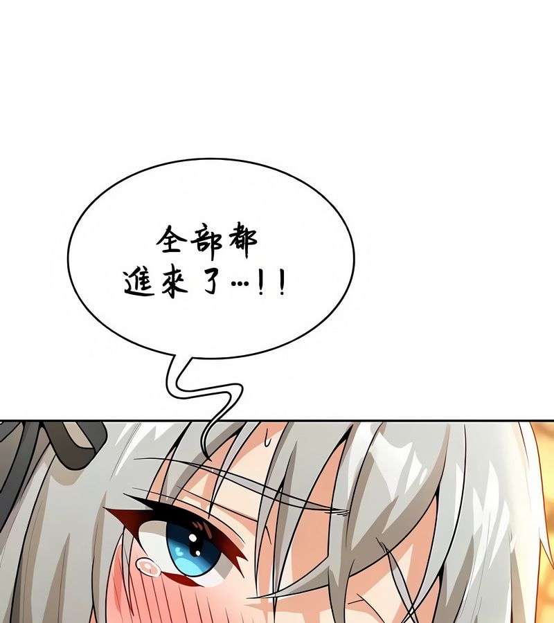 在結侷前被魔王收買了第39話