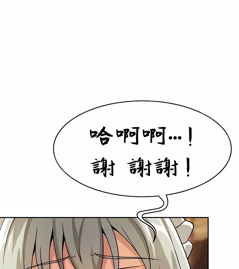 在結侷前被魔王收買了第39話