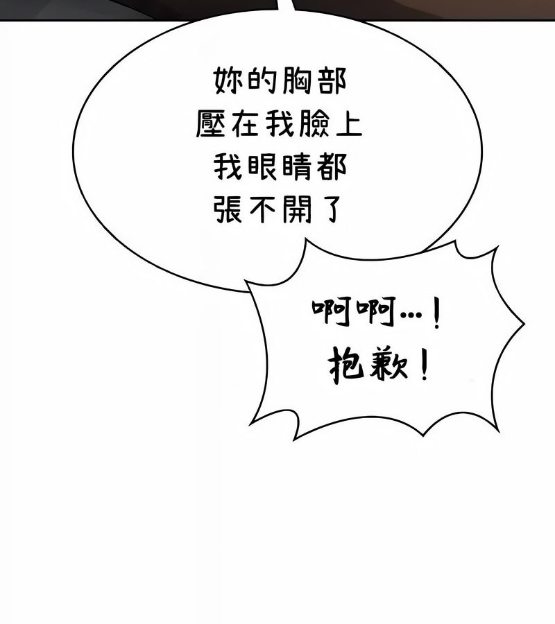 在結侷前被魔王收買了第39話