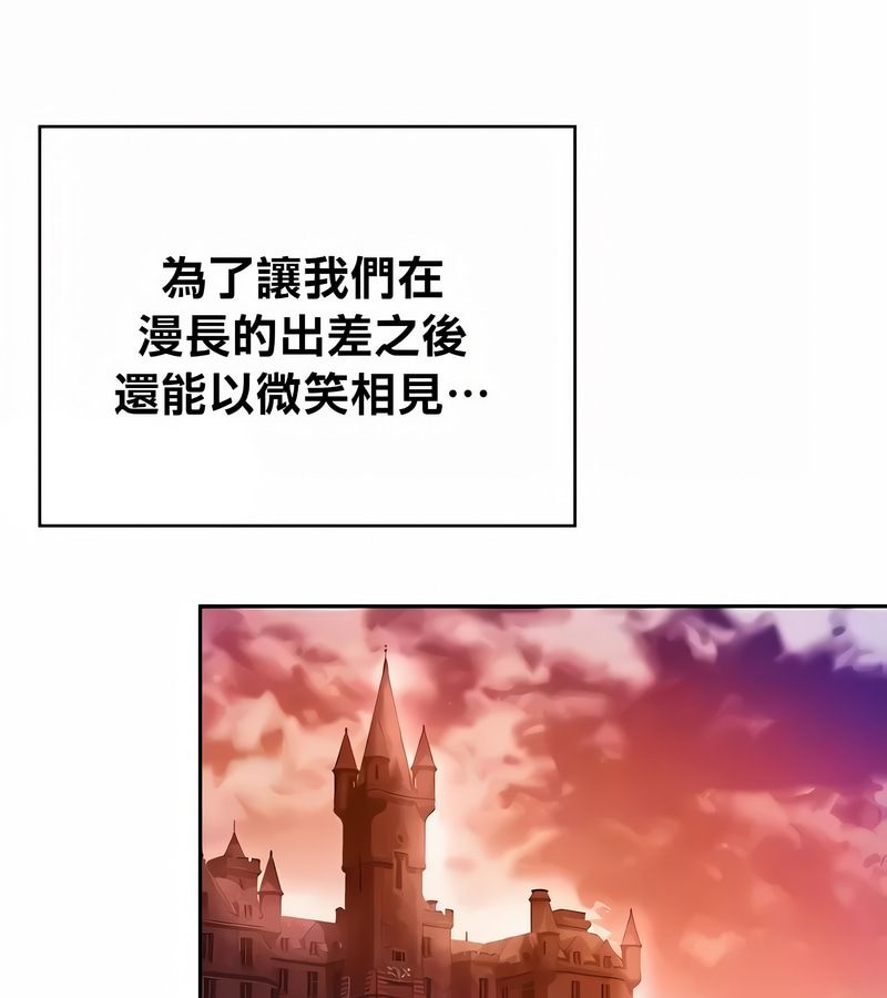 在結侷前被魔王收買了第39話
