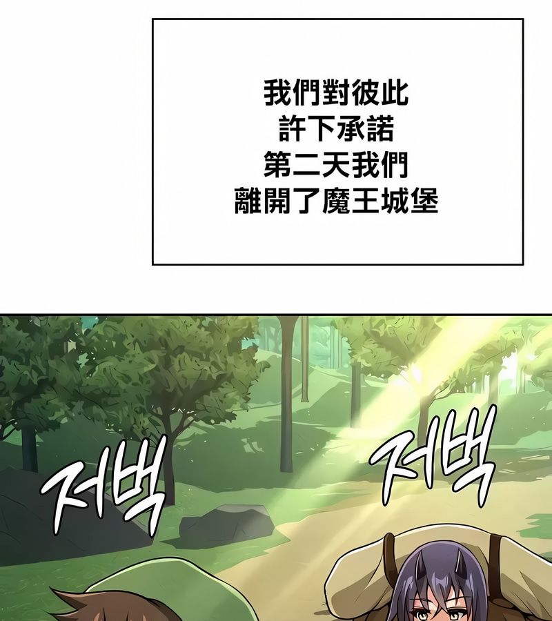 在結侷前被魔王收買了第39話