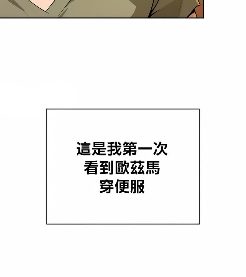 在結侷前被魔王收買了第39話