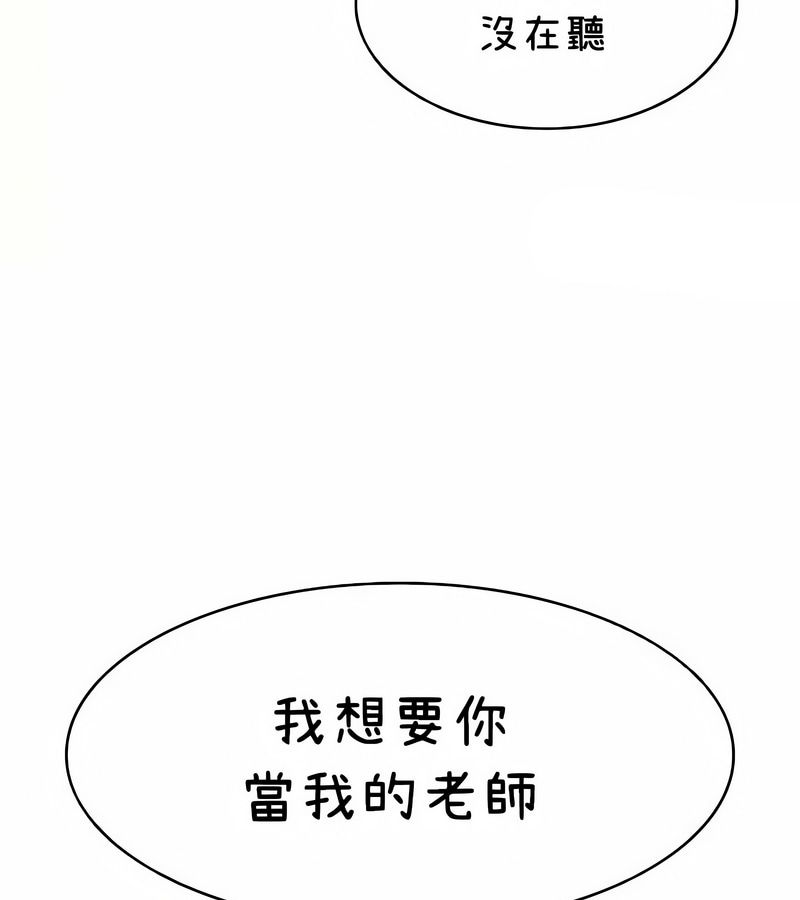 在結侷前被魔王收買了第39話