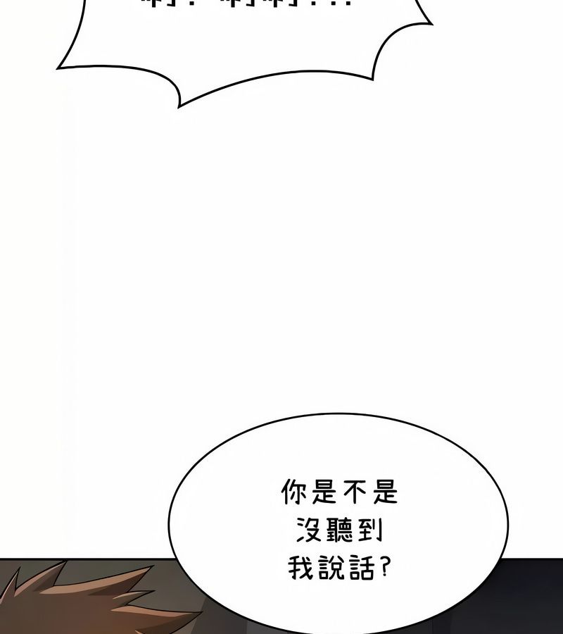 在結侷前被魔王收買了第39話