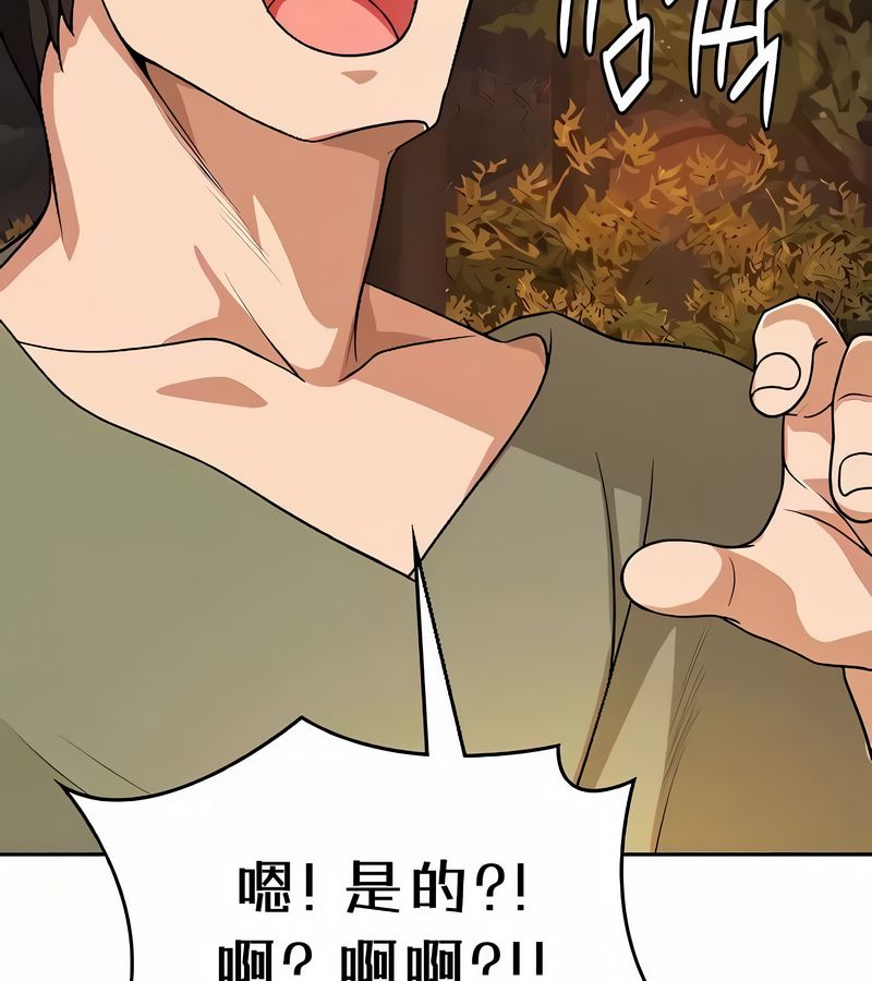 在结局前被魔王收买了第39话