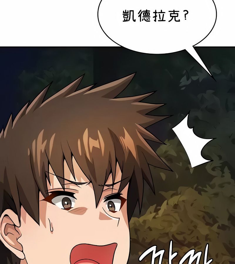 在结局前被魔王收买了第39话