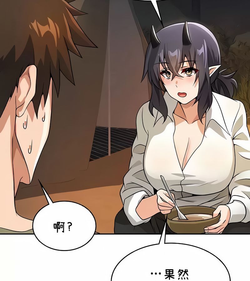 在結侷前被魔王收買了第39話