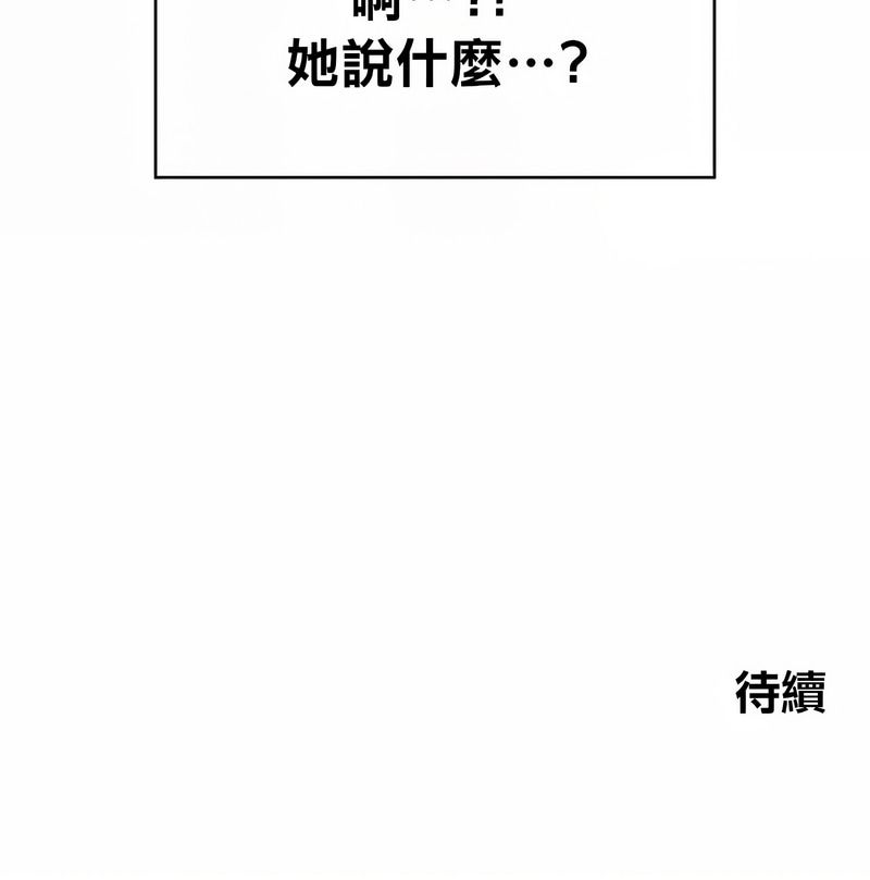 在結侷前被魔王收買了第39話