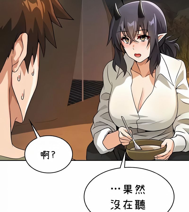 在結侷前被魔王收買了第40話