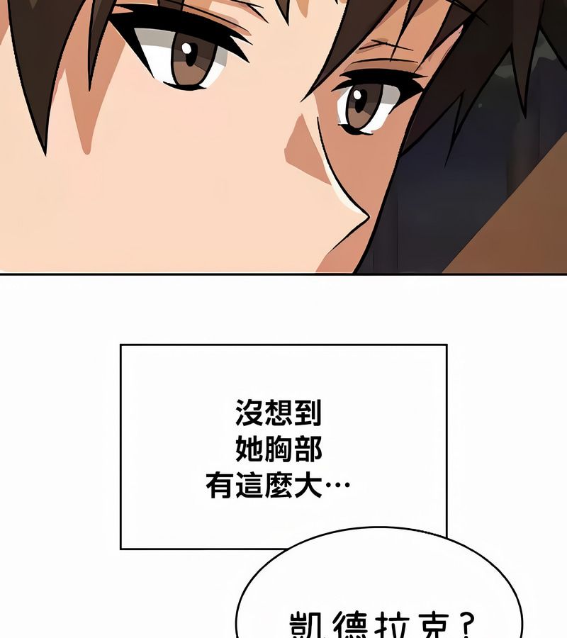 在结局前被魔王收买了第40话