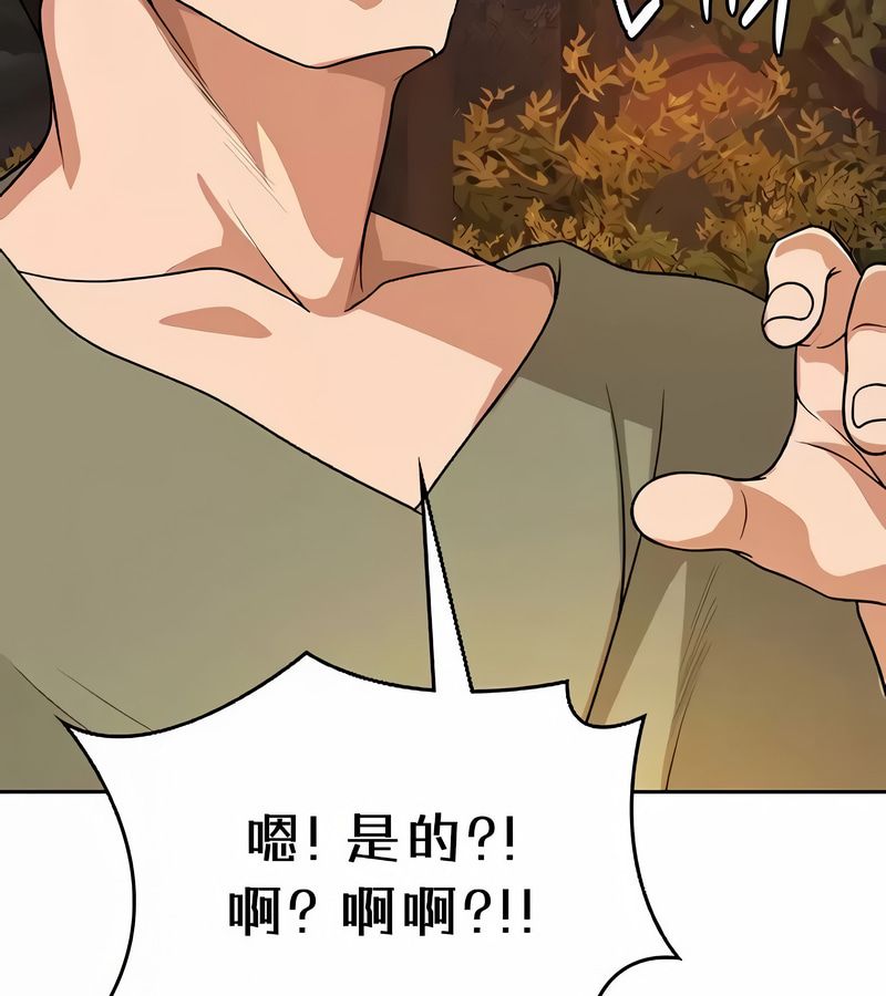 在結侷前被魔王收買了第40話
