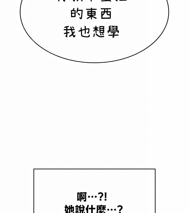 在結侷前被魔王收買了第40話