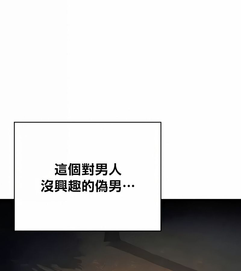 在結侷前被魔王收買了第40話