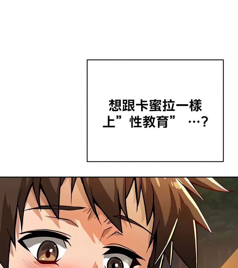 在結侷前被魔王收買了第40話