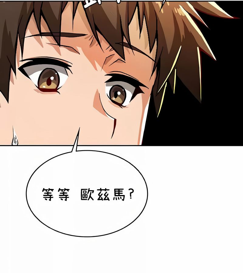 在結侷前被魔王收買了第40話