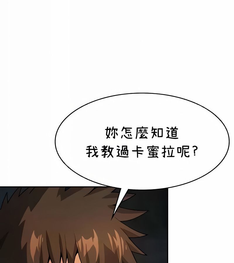 在結侷前被魔王收買了第40話