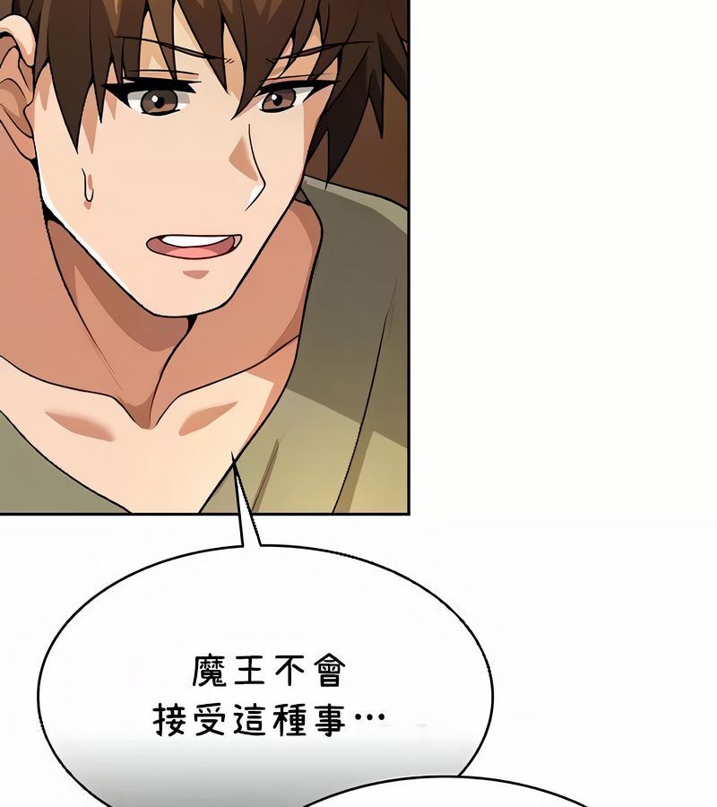在結侷前被魔王收買了第40話