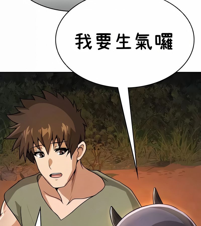 在結侷前被魔王收買了第40話