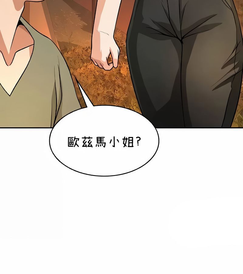 在结局前被魔王收买了第40话