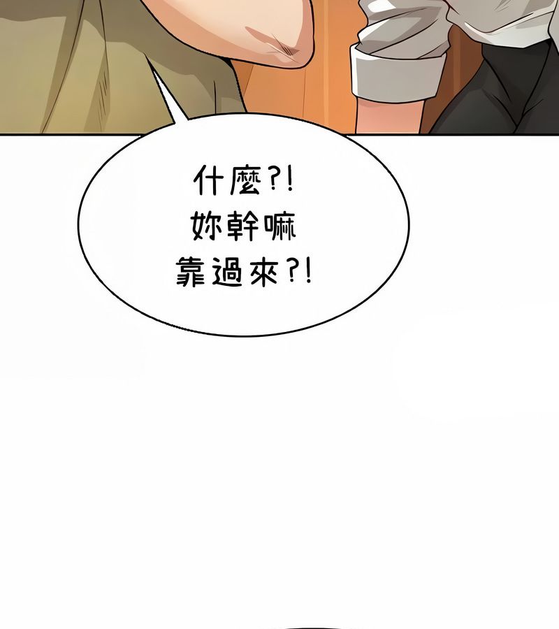 在結侷前被魔王收買了第40話