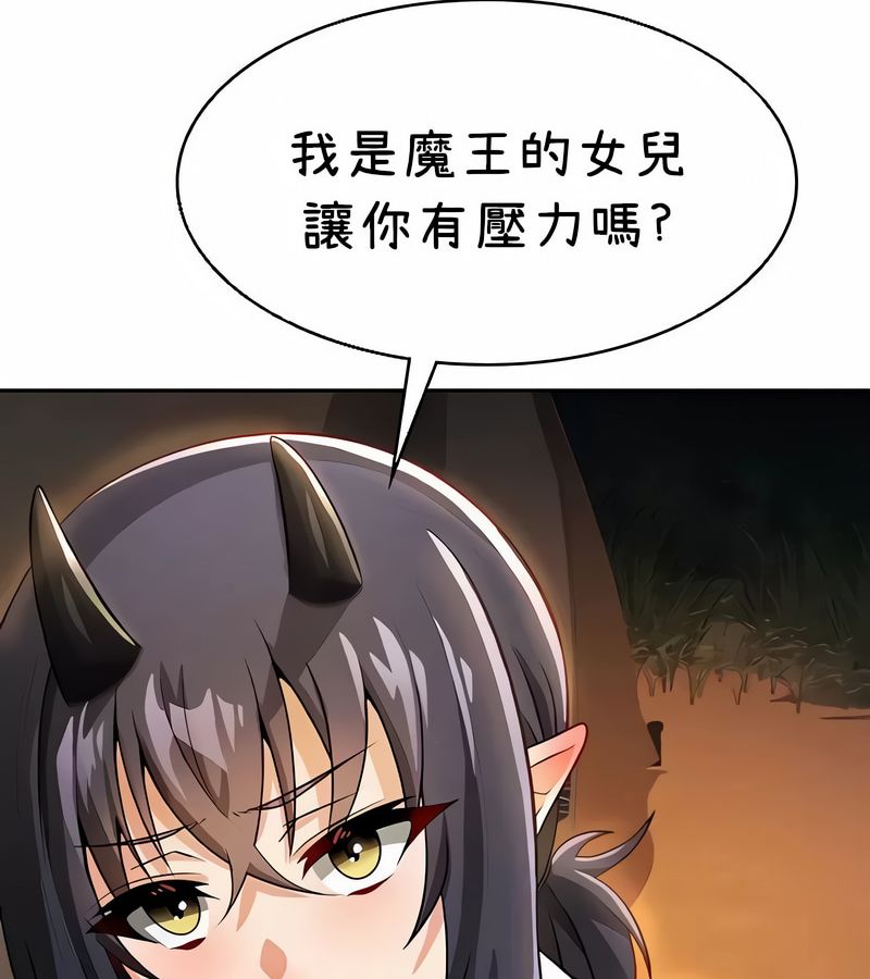 在結侷前被魔王收買了第40話