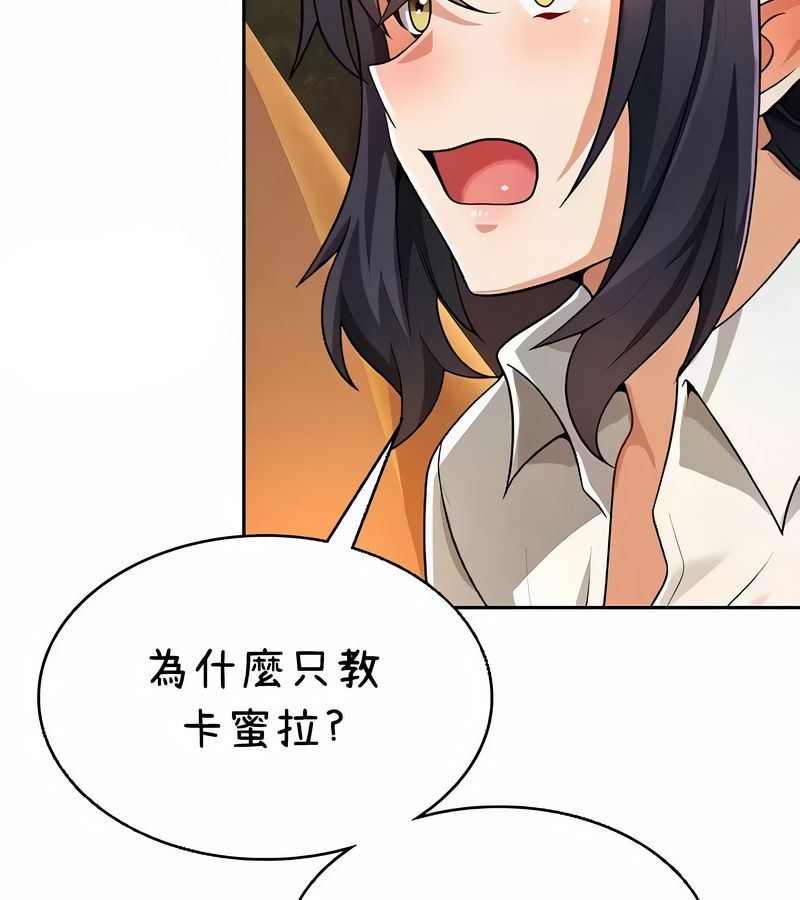 在結侷前被魔王收買了第40話