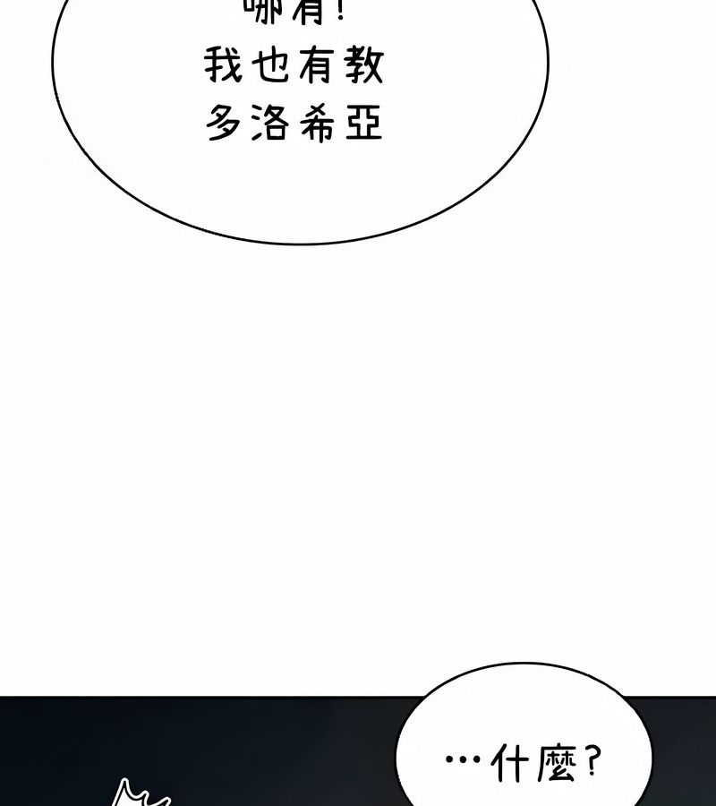 在結侷前被魔王收買了第40話